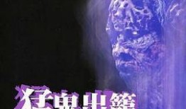 猛鬼出笼1在线观看,惊悚之夜，恐怖降临